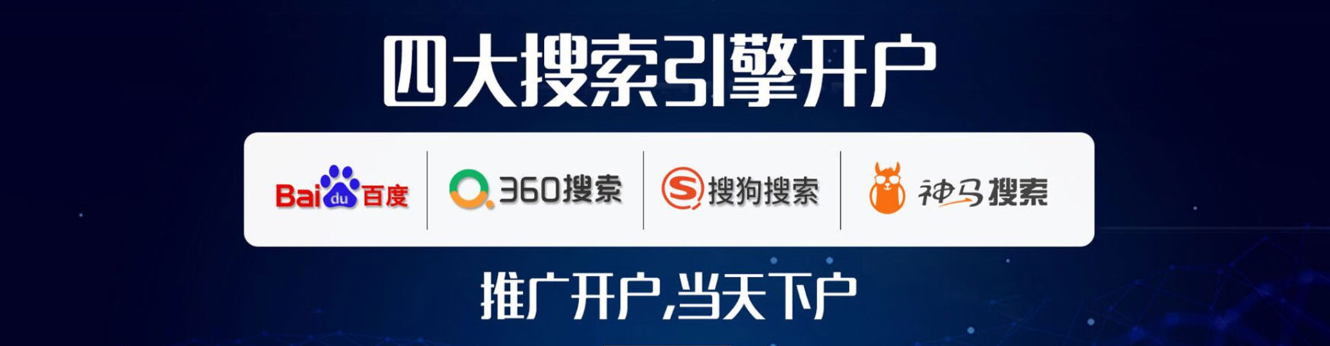 西岗sem开户
